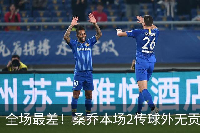 全场最差！桑乔本场2传球外无贡献+罚丢点球