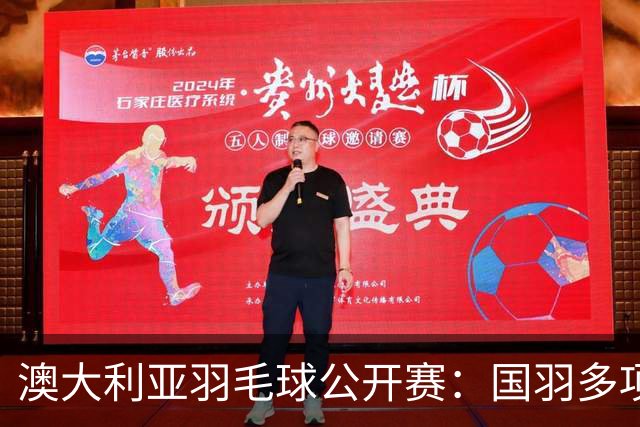 澳大利亚羽毛球公开赛：国羽多项晋级四强
